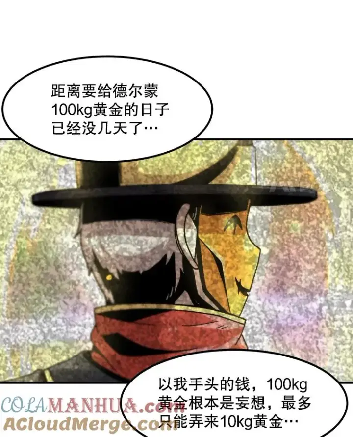 《孤雄升级》122.马普鲁斯的诞生图4