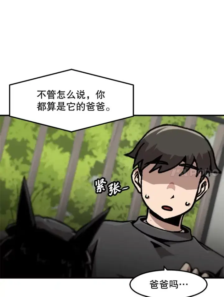《孤雄升级》122.马普鲁斯的诞生图41
