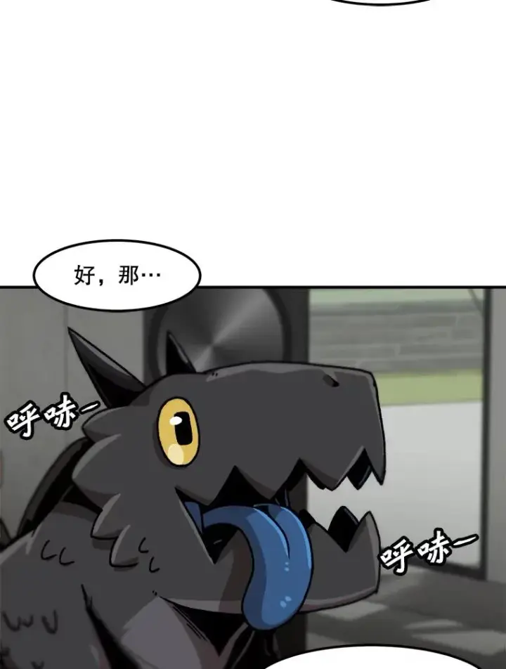 《孤雄升级》122.马普鲁斯的诞生图42