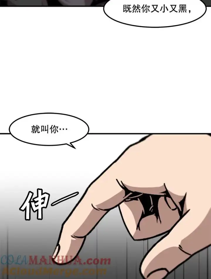 《孤雄升级》122.马普鲁斯的诞生图43