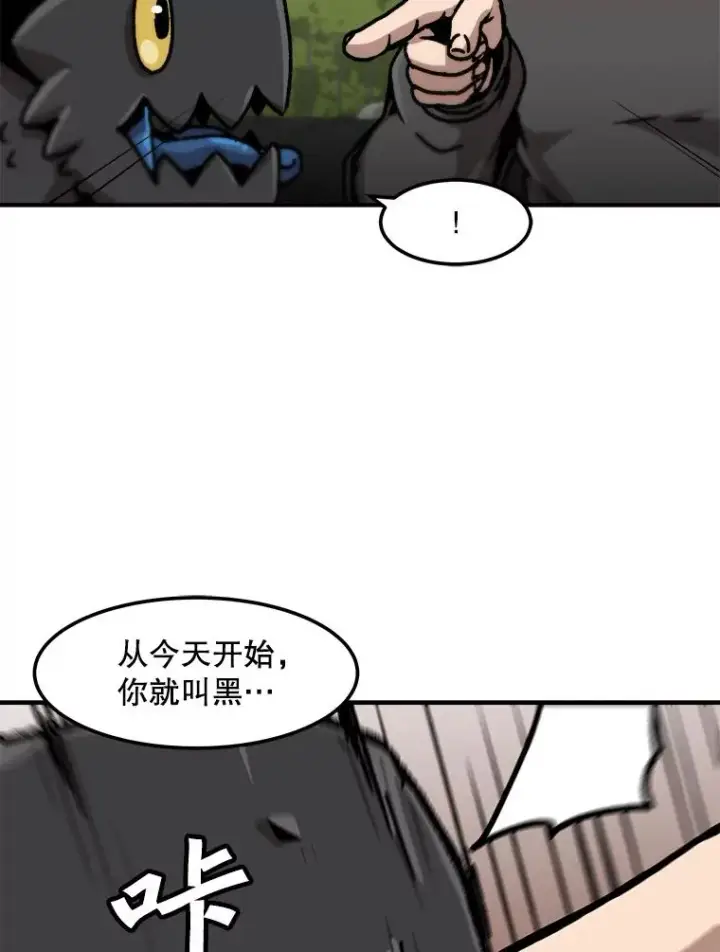 《孤雄升级》122.马普鲁斯的诞生图45