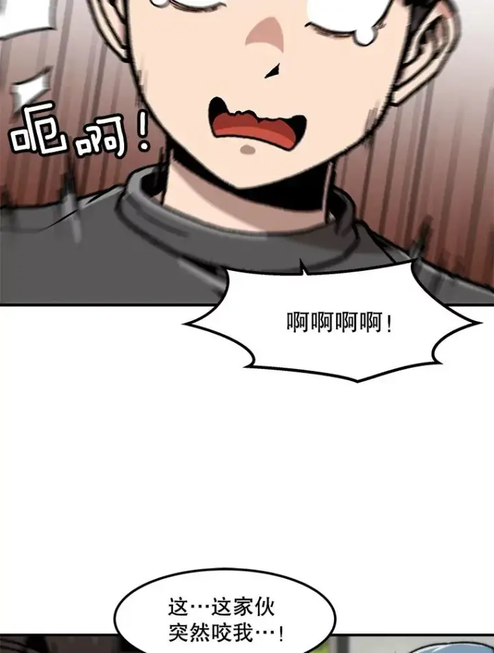 《孤雄升级》122.马普鲁斯的诞生图47