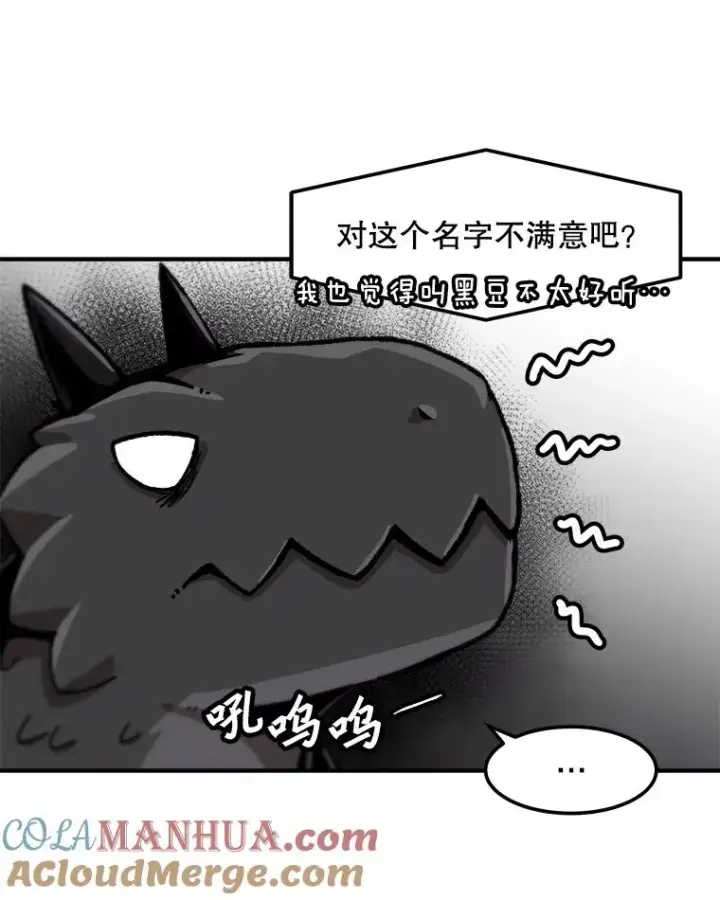 《孤雄升级》122.马普鲁斯的诞生图49