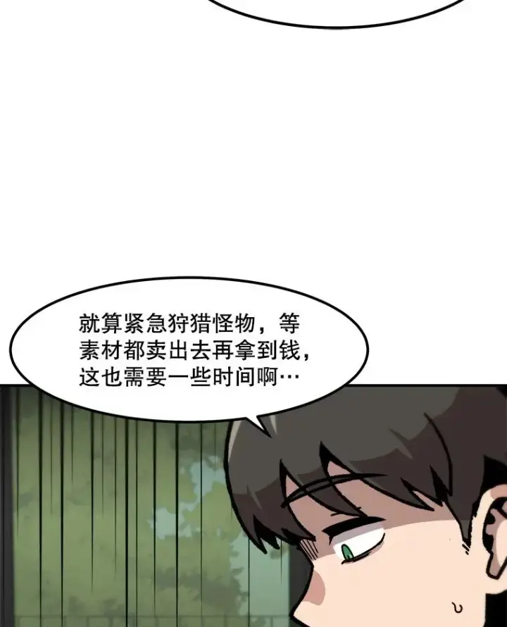 《孤雄升级》122.马普鲁斯的诞生图5