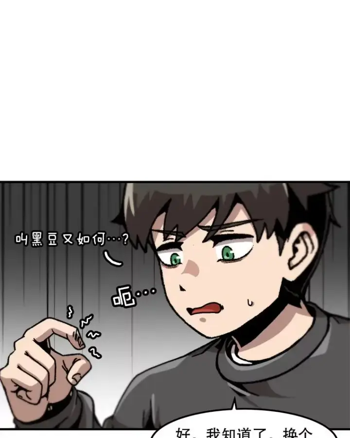 《孤雄升级》122.马普鲁斯的诞生图50