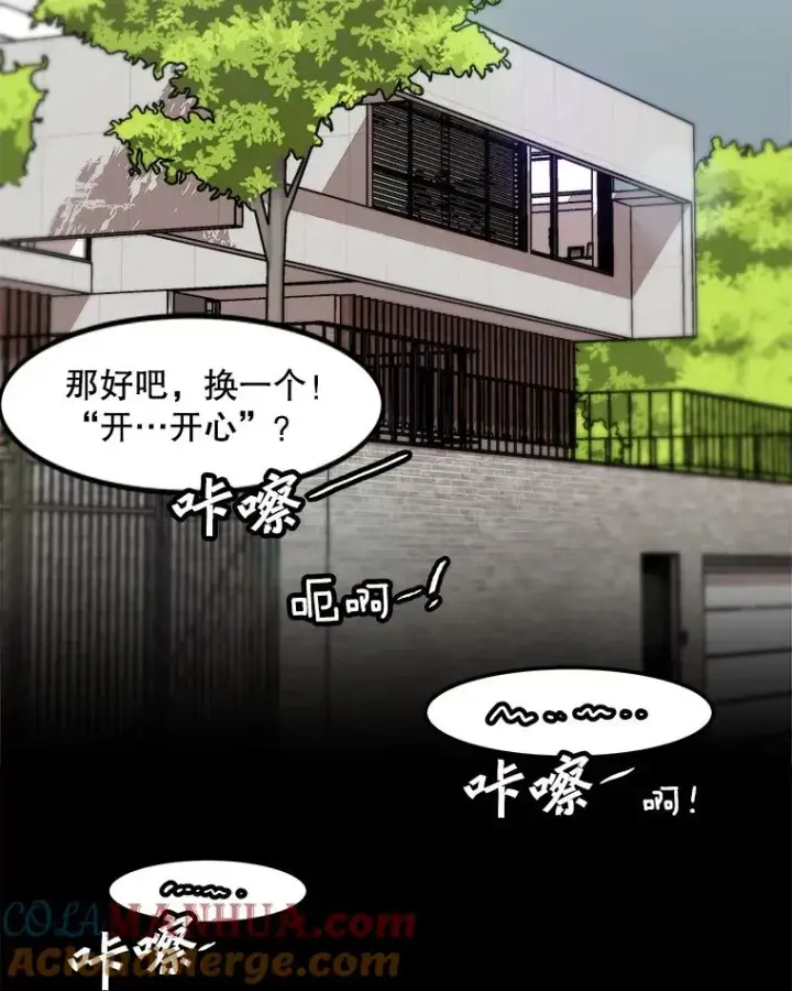 《孤雄升级》122.马普鲁斯的诞生图52