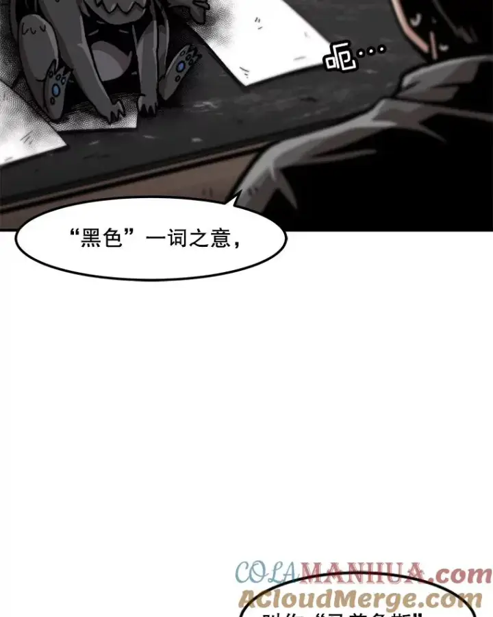 《孤雄升级》122.马普鲁斯的诞生图55