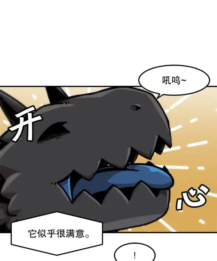 《孤雄升级》122.马普鲁斯的诞生图57