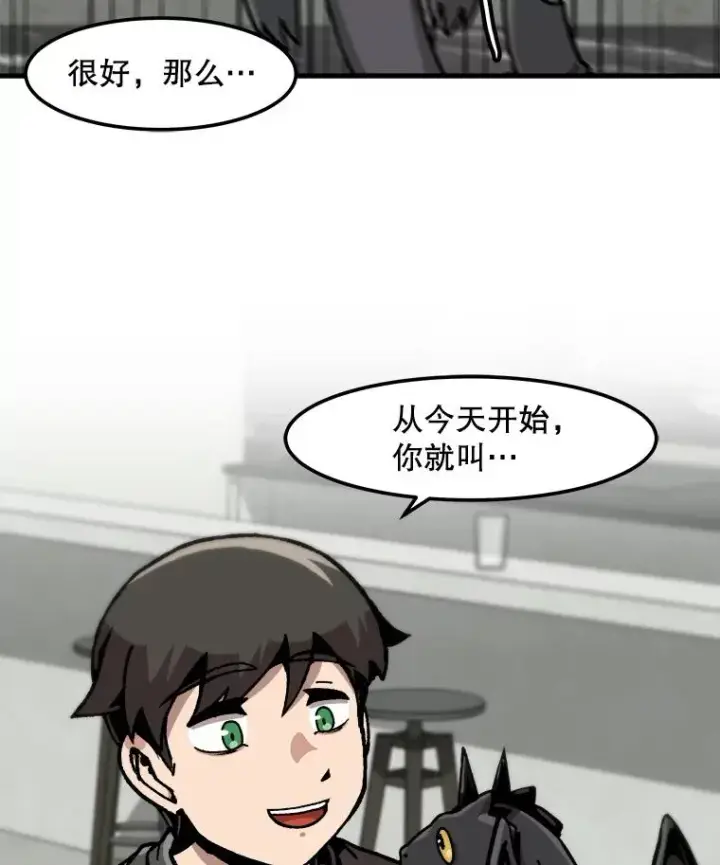 《孤雄升级》122.马普鲁斯的诞生图59