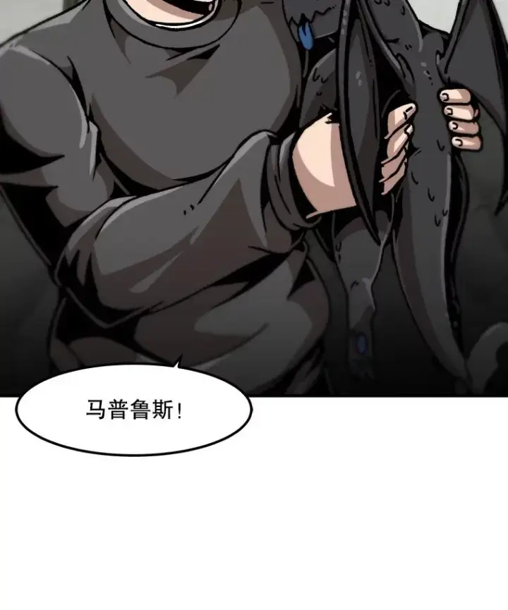《孤雄升级》122.马普鲁斯的诞生图60