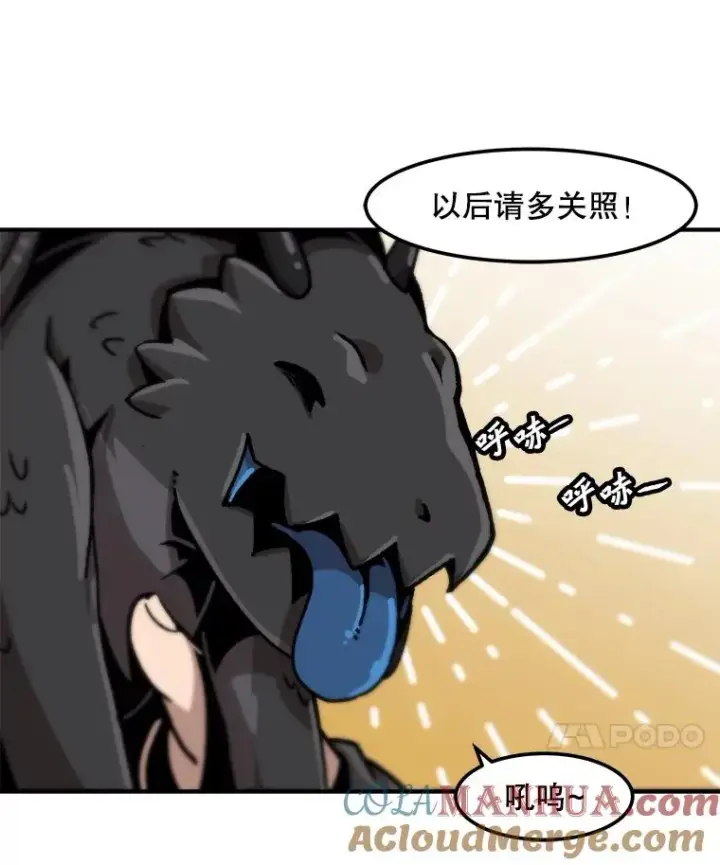 《孤雄升级》122.马普鲁斯的诞生图61