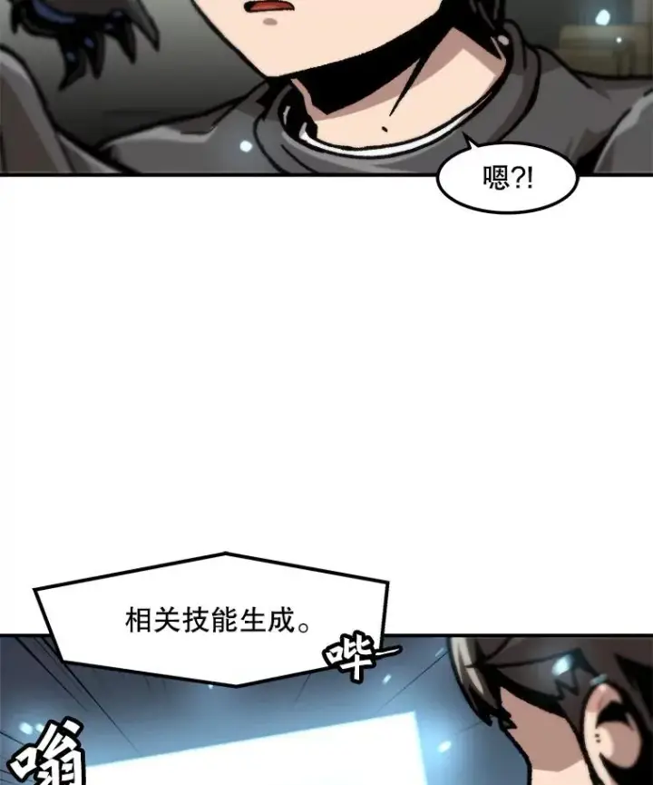 《孤雄升级》122.马普鲁斯的诞生图63