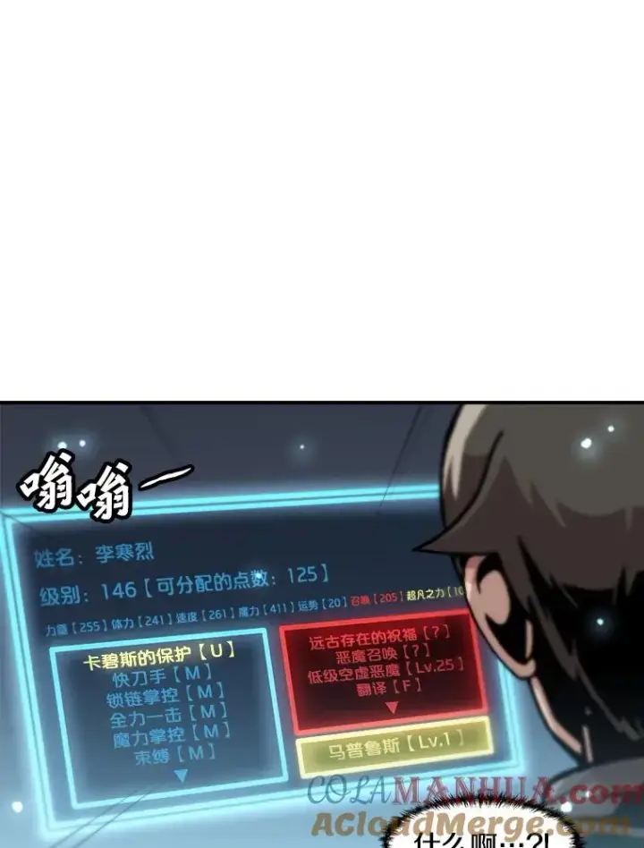 《孤雄升级》122.马普鲁斯的诞生图67