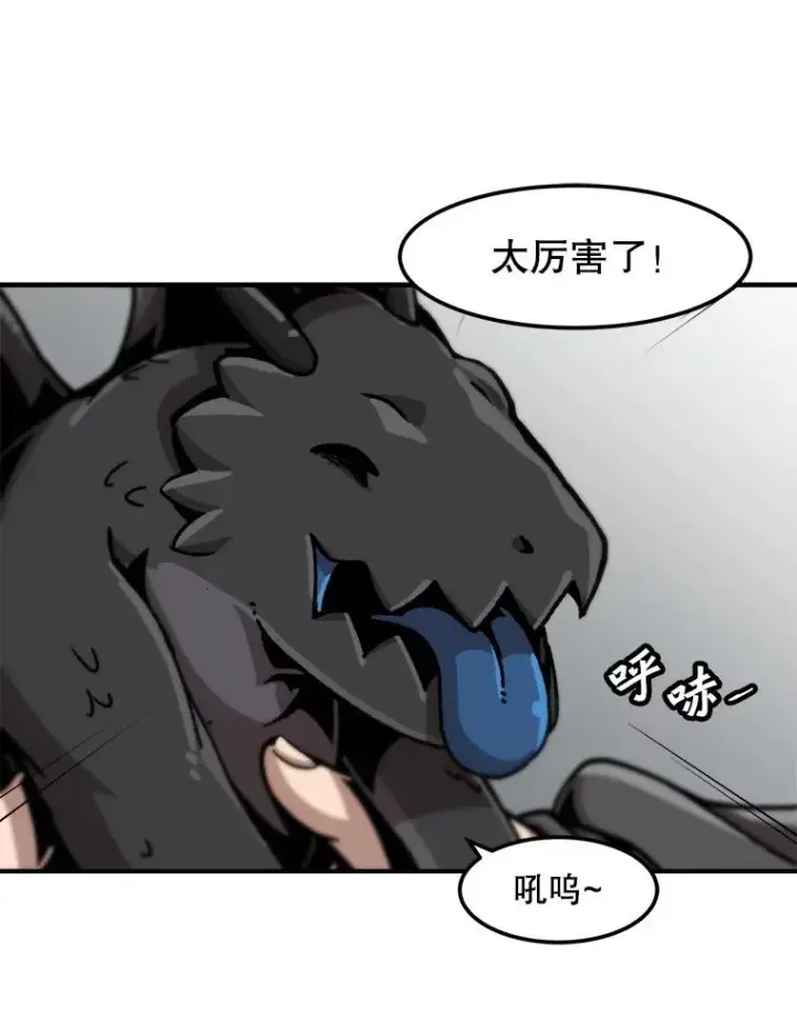 《孤雄升级》122.马普鲁斯的诞生图74