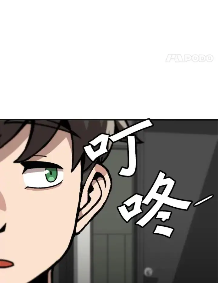 《孤雄升级》122.马普鲁斯的诞生图75