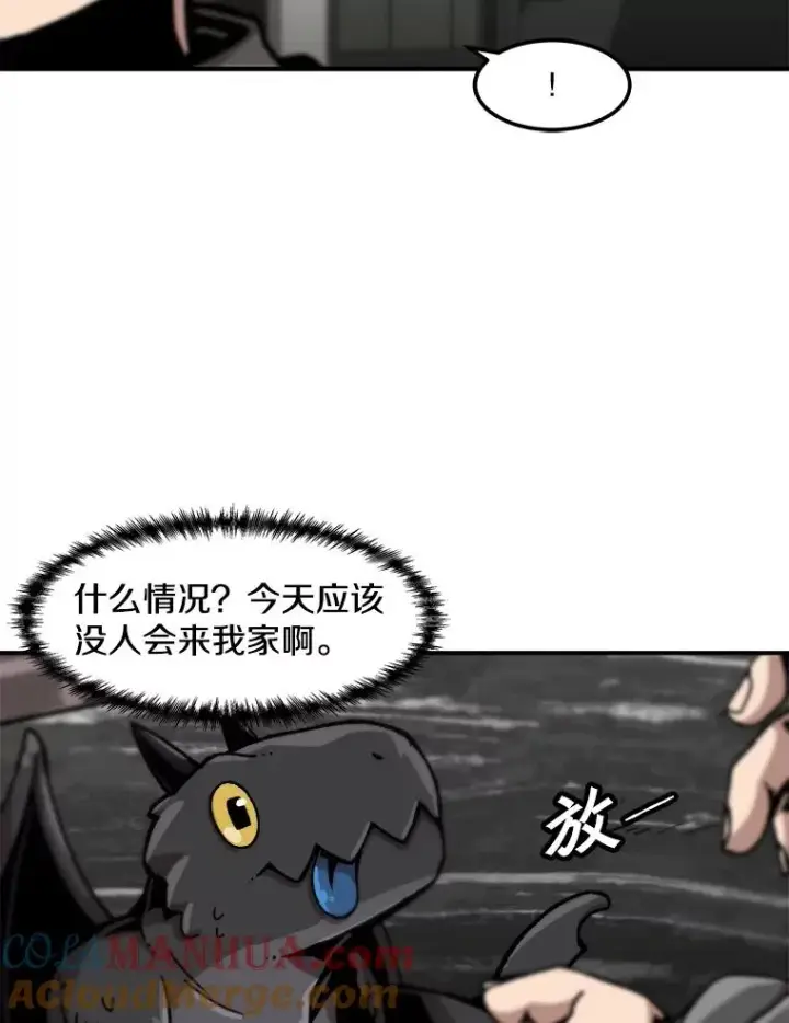 《孤雄升级》122.马普鲁斯的诞生图76