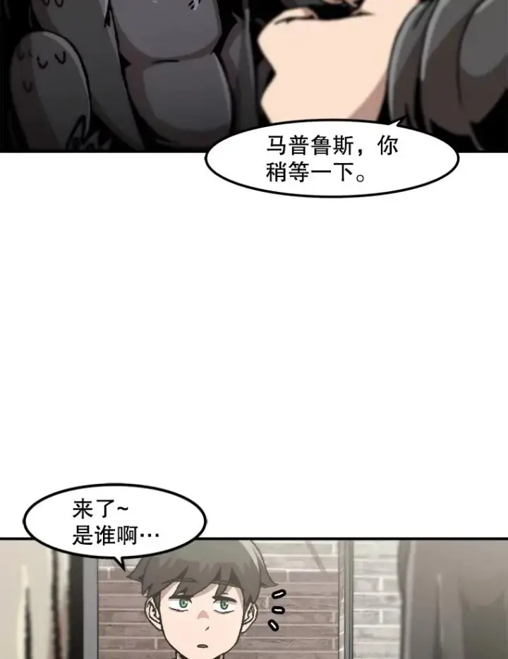 《孤雄升级》122.马普鲁斯的诞生图77