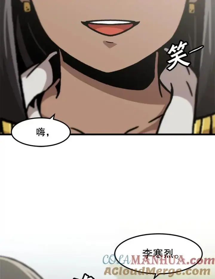 《孤雄升级》122.马普鲁斯的诞生图79