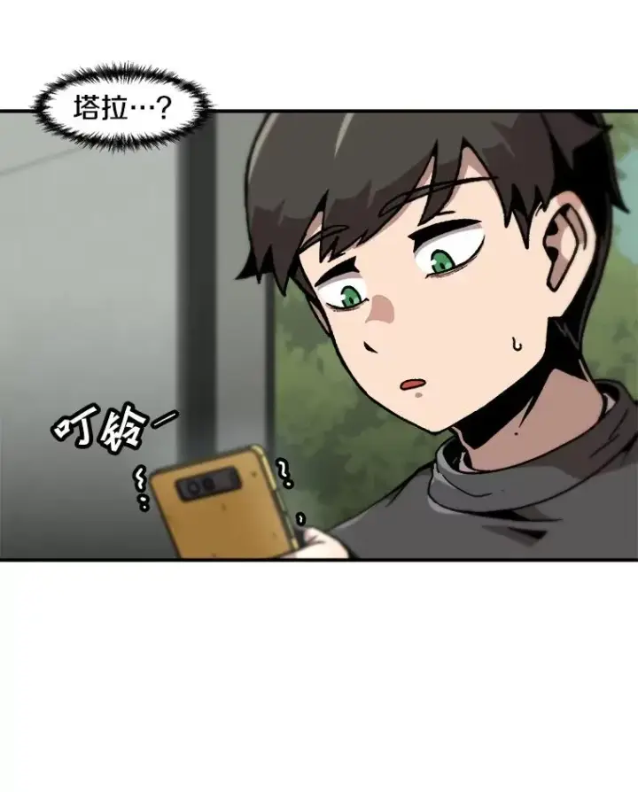《孤雄升级》122.马普鲁斯的诞生图8