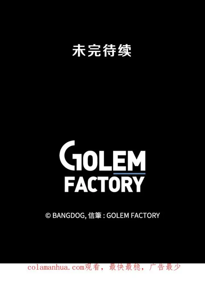 《孤雄升级》122.马普鲁斯的诞生图84