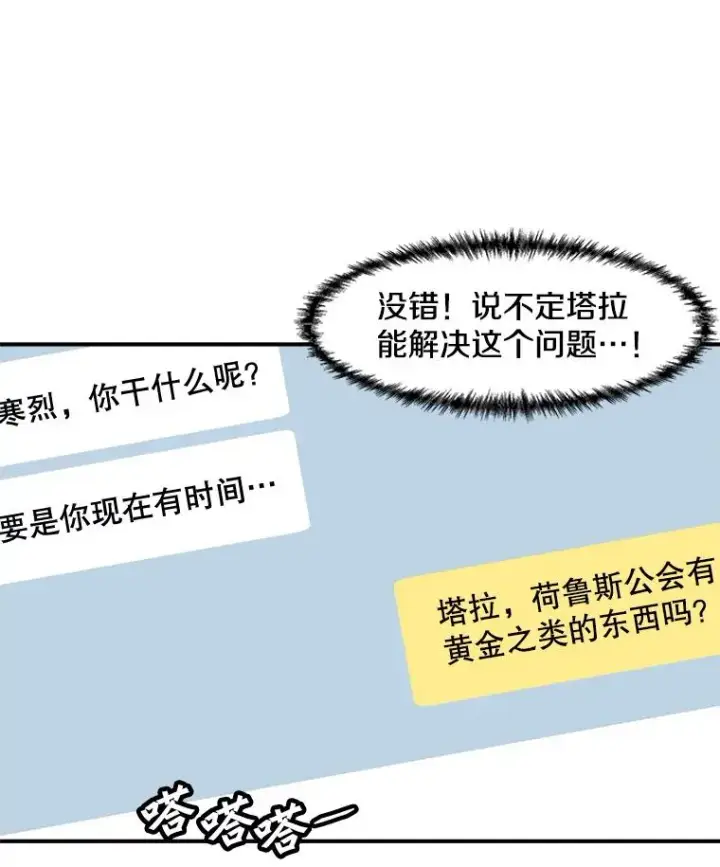 《孤雄升级》122.马普鲁斯的诞生图9