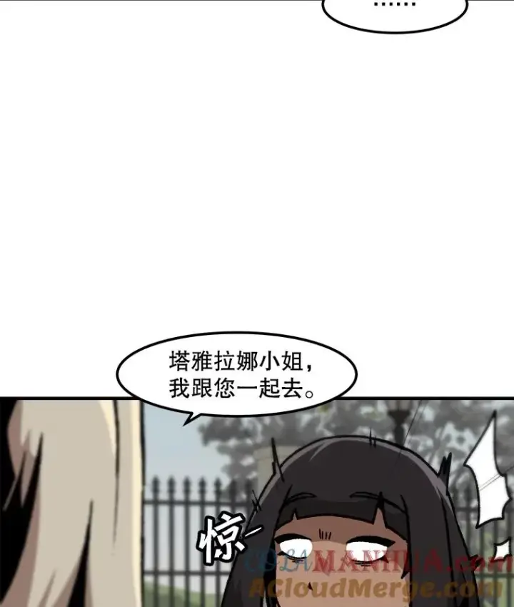 《孤雄升级》123.马普鲁斯的诞生（2）图10