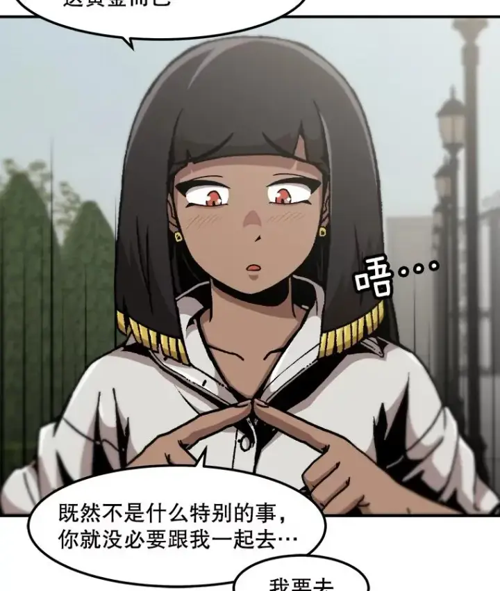 《孤雄升级》123.马普鲁斯的诞生（2）图12