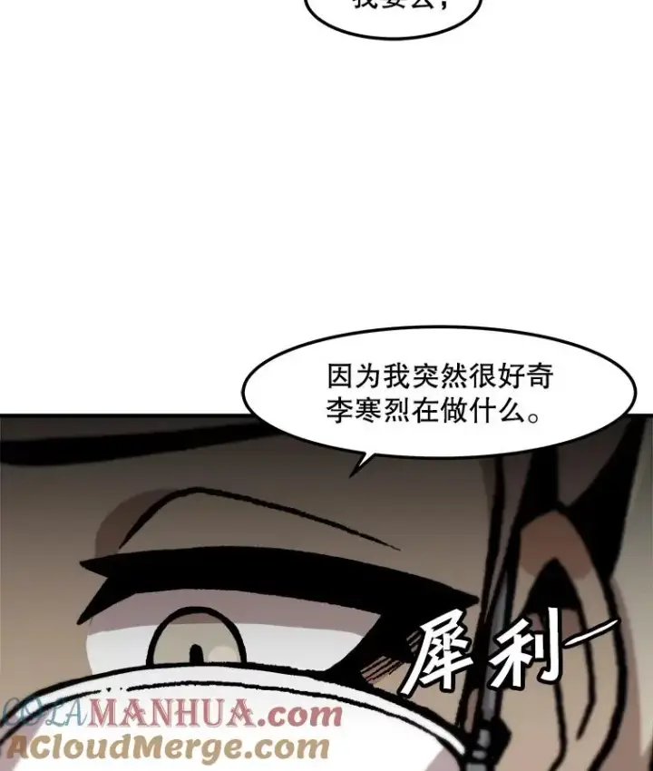 《孤雄升级》123.马普鲁斯的诞生（2）图13
