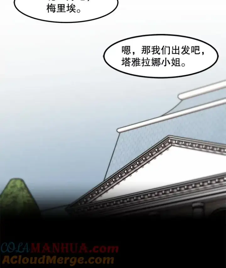 《孤雄升级》123.马普鲁斯的诞生（2）图16