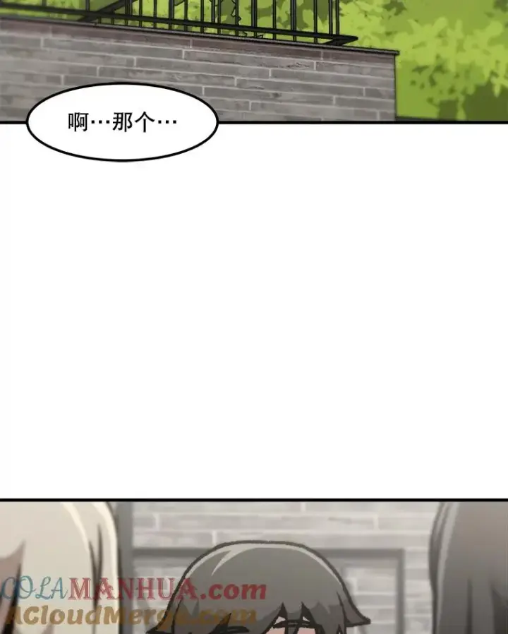 《孤雄升级》123.马普鲁斯的诞生（2）图19