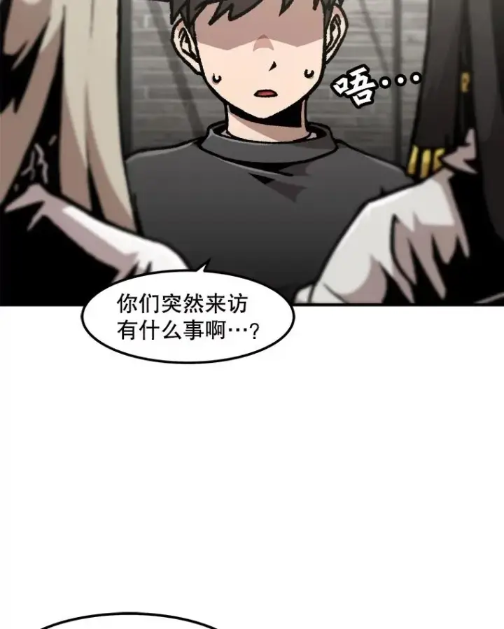 《孤雄升级》123.马普鲁斯的诞生（2）图20