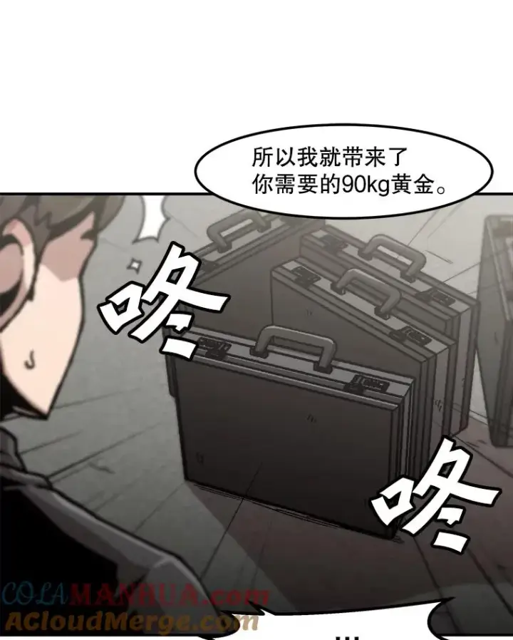 《孤雄升级》123.马普鲁斯的诞生（2）图22