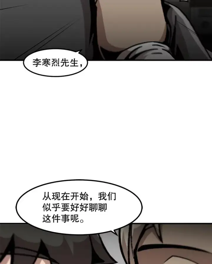 《孤雄升级》123.马普鲁斯的诞生（2）图24