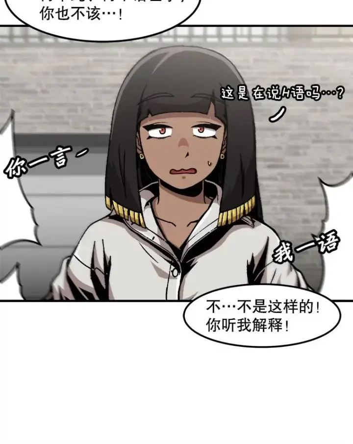 《孤雄升级》123.马普鲁斯的诞生（2）图26