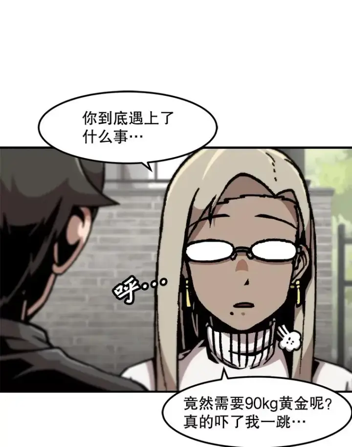《孤雄升级》123.马普鲁斯的诞生（2）图27