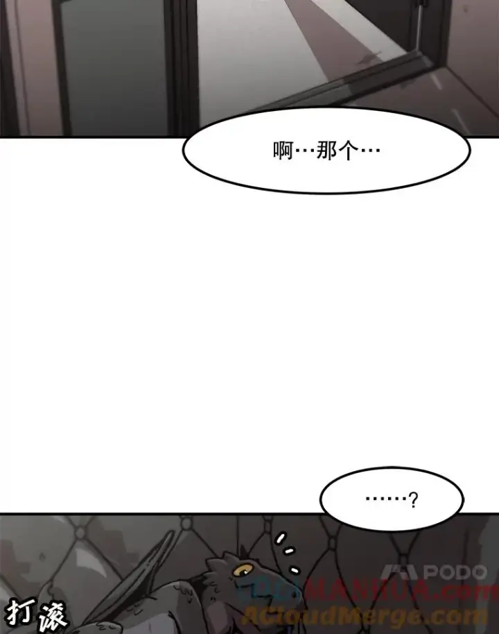 《孤雄升级》123.马普鲁斯的诞生（2）图31