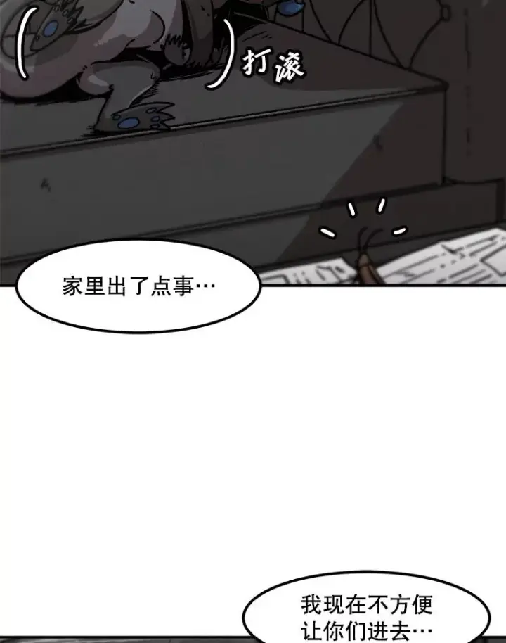 《孤雄升级》123.马普鲁斯的诞生（2）图32
