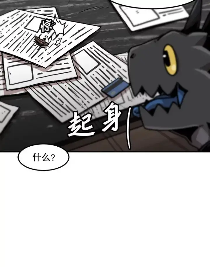 《孤雄升级》123.马普鲁斯的诞生（2）图33