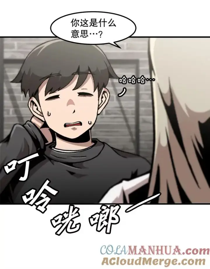 《孤雄升级》123.马普鲁斯的诞生（2）图34