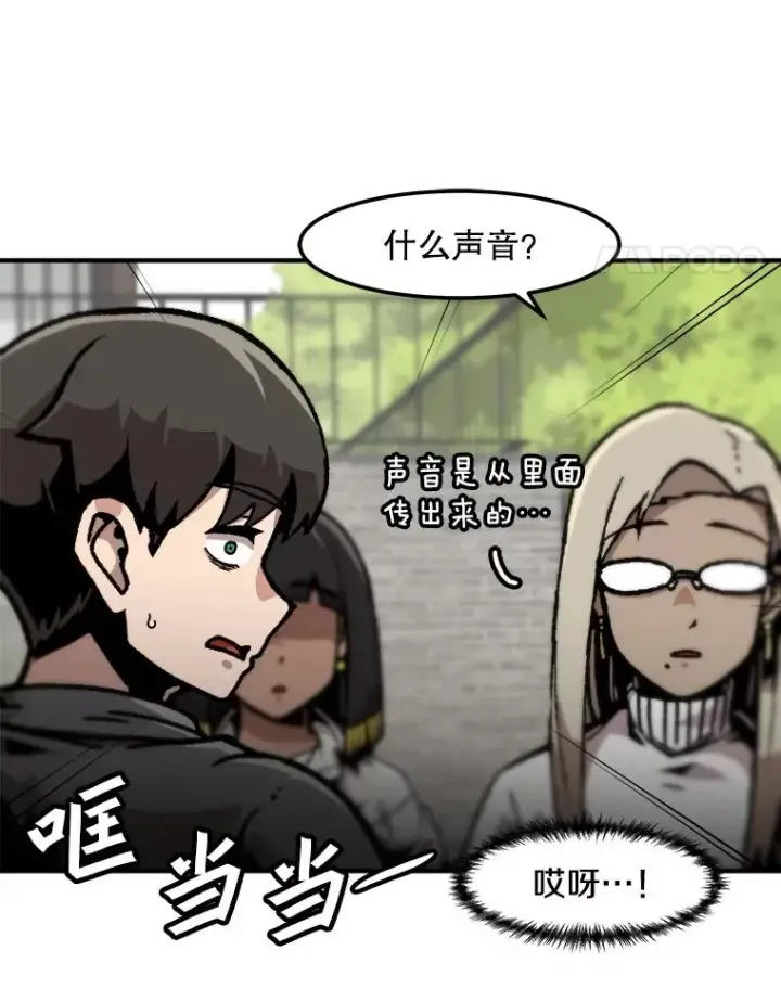 《孤雄升级》123.马普鲁斯的诞生（2）图35