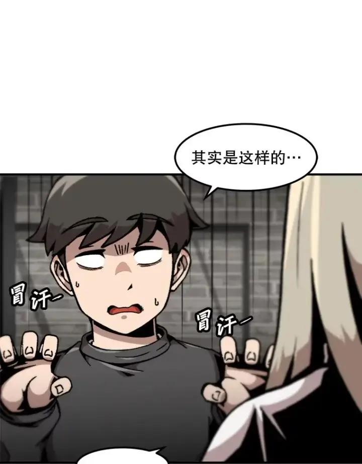 《孤雄升级》123.马普鲁斯的诞生（2）图36