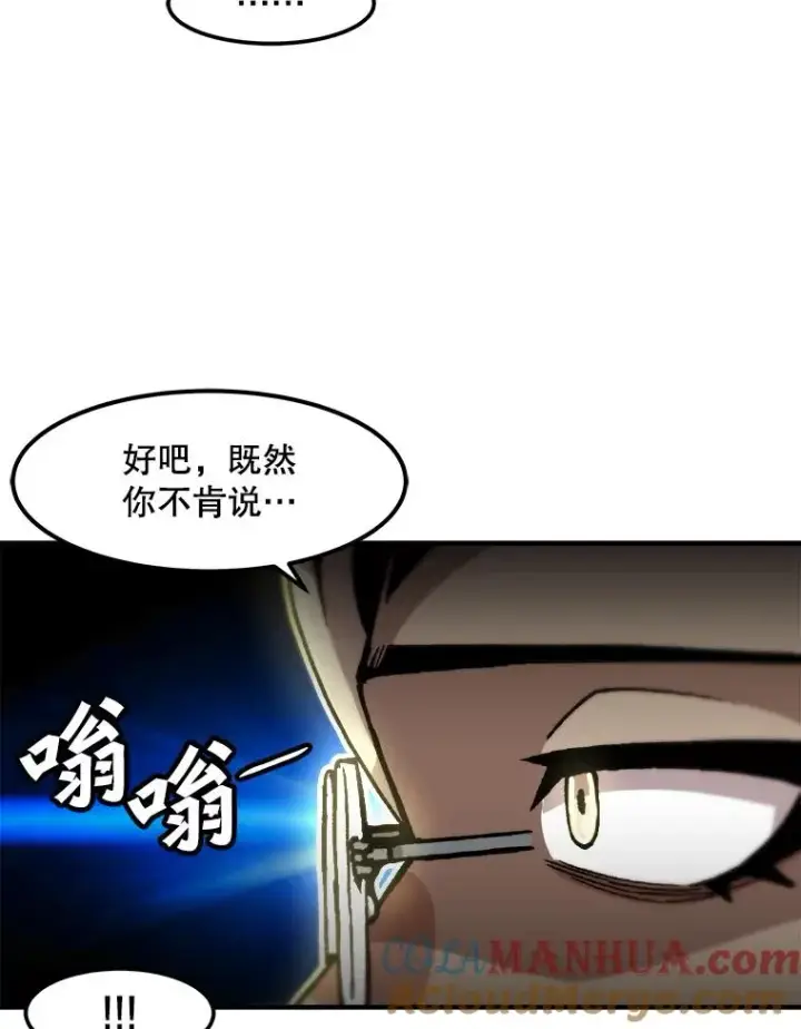 《孤雄升级》123.马普鲁斯的诞生（2）图37