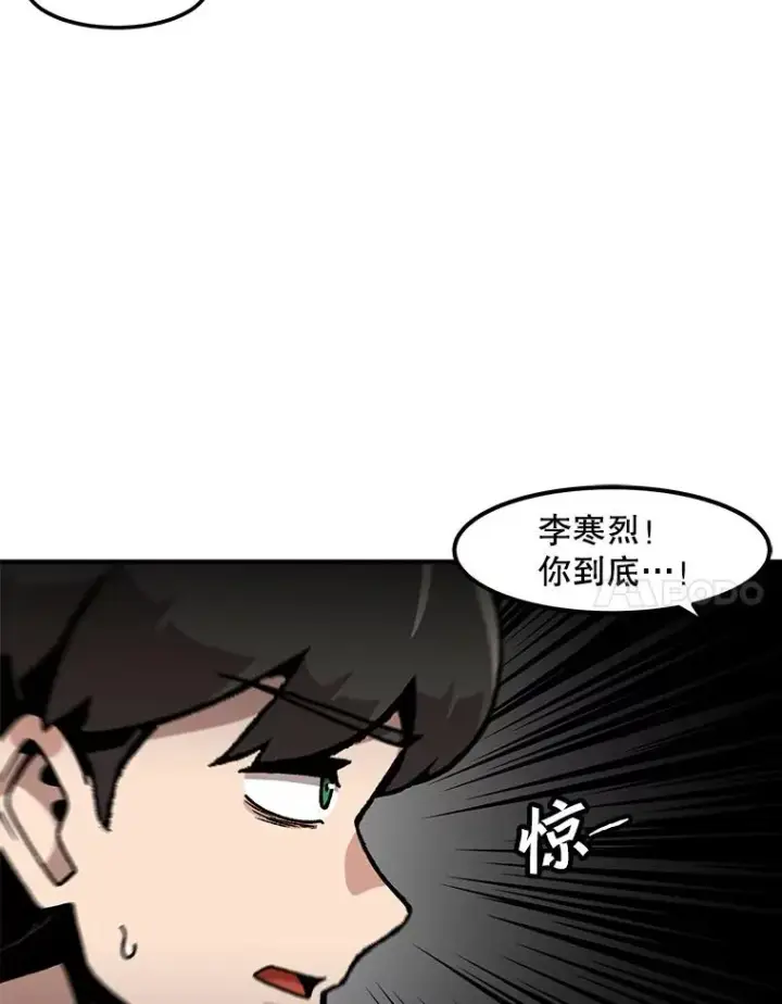 《孤雄升级》123.马普鲁斯的诞生（2）图38