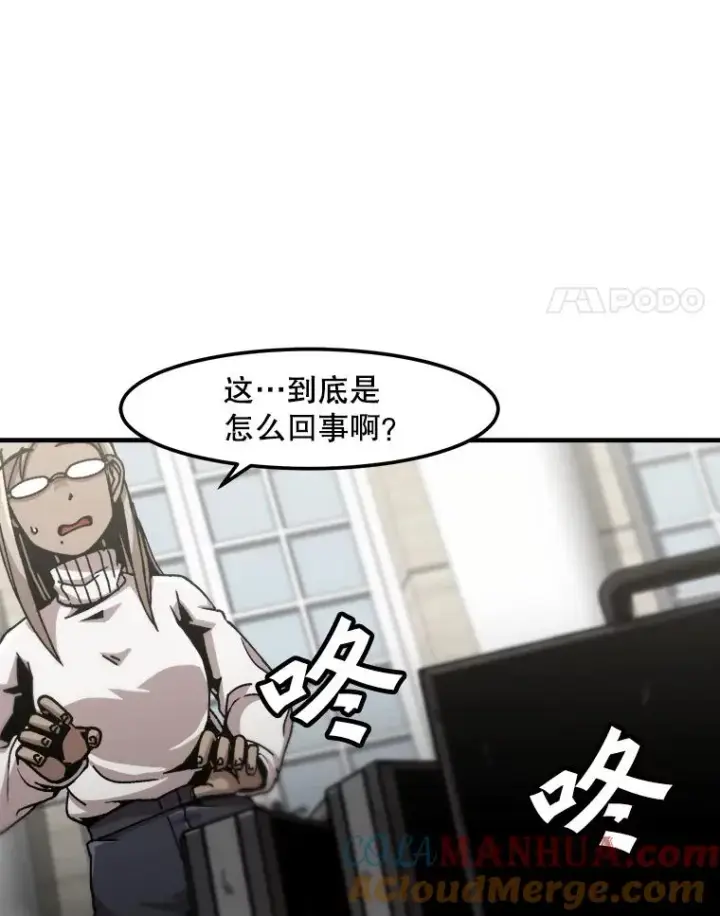 《孤雄升级》123.马普鲁斯的诞生（2）图4
