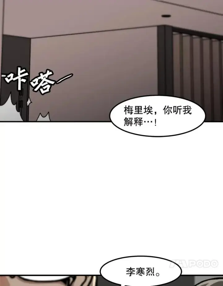《孤雄升级》123.马普鲁斯的诞生（2）图41