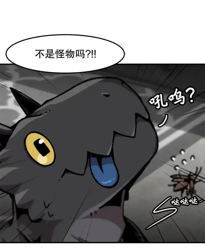 《孤雄升级》123.马普鲁斯的诞生（2）图44