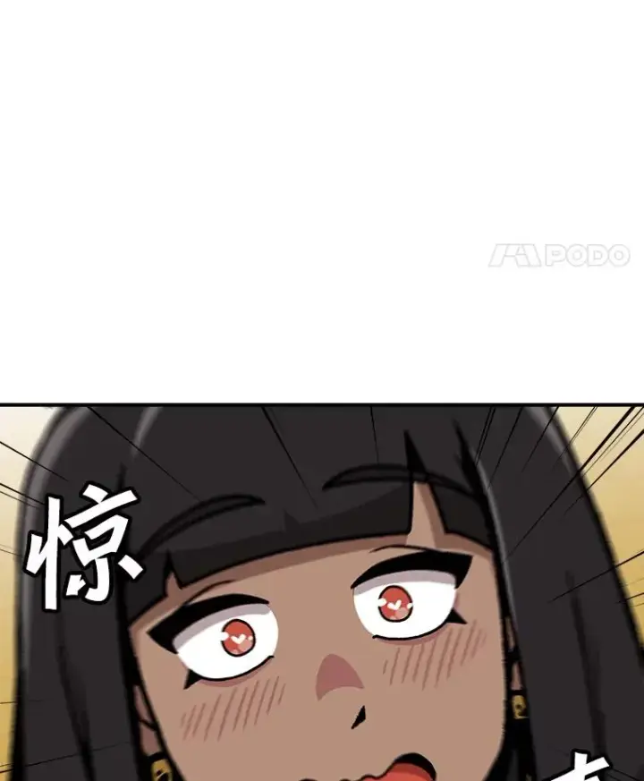 《孤雄升级》123.马普鲁斯的诞生（2）图45