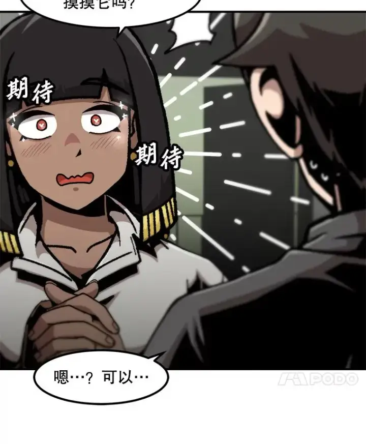 《孤雄升级》123.马普鲁斯的诞生（2）图48