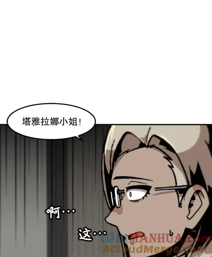 《孤雄升级》123.马普鲁斯的诞生（2）图49