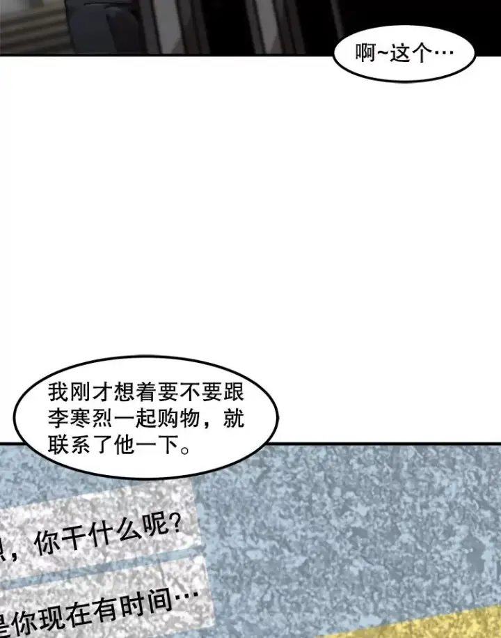 《孤雄升级》123.马普鲁斯的诞生（2）图5